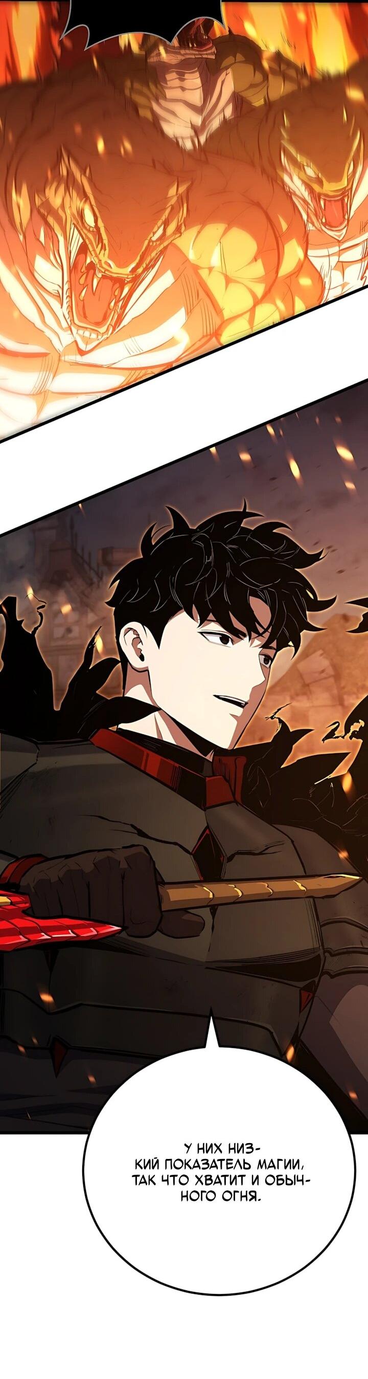 Манга Игрок 1-го уровня - Глава 139 Страница 53
