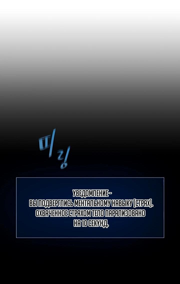 Манга Игрок 1-го уровня - Глава 139 Страница 17