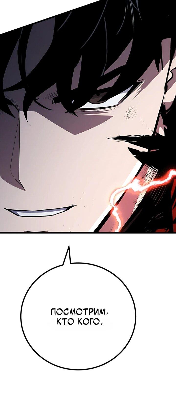 Манга Игрок 1-го уровня - Глава 139 Страница 45