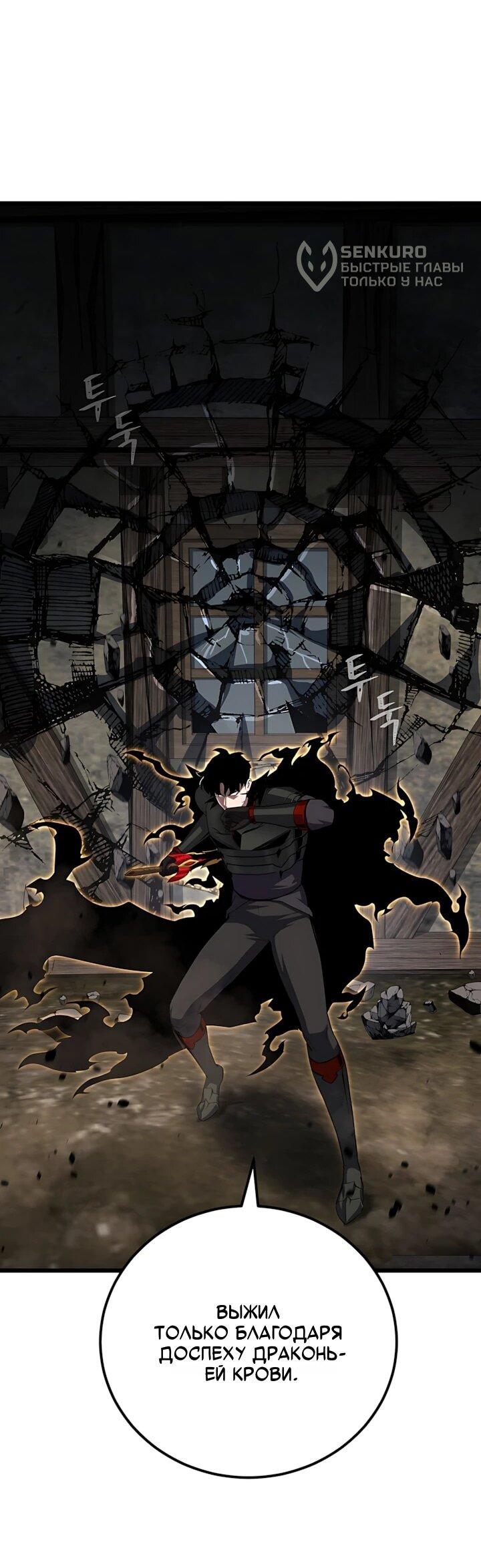 Манга Игрок 1-го уровня - Глава 139 Страница 34