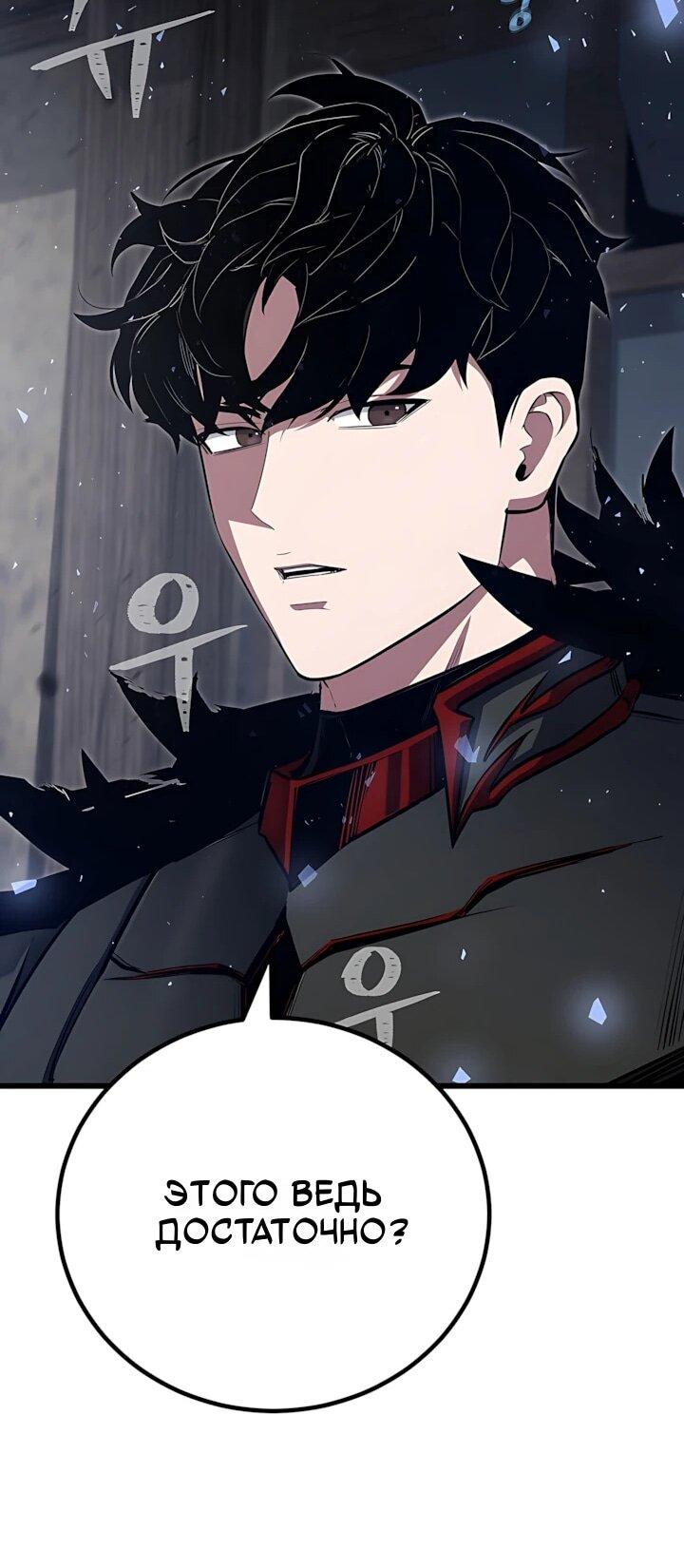 Манга Игрок 1-го уровня - Глава 139 Страница 13