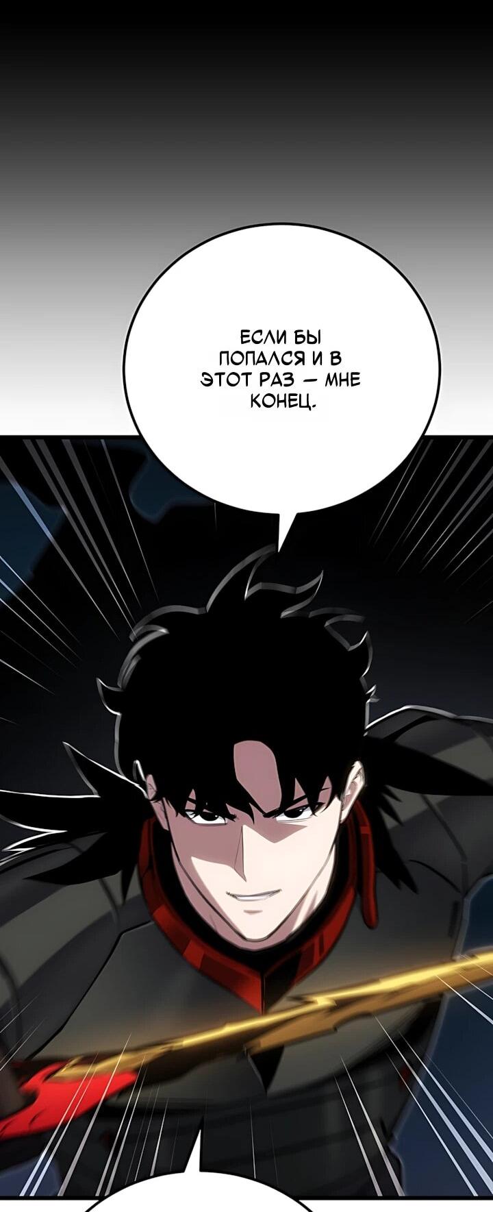 Манга Игрок 1-го уровня - Глава 139 Страница 19