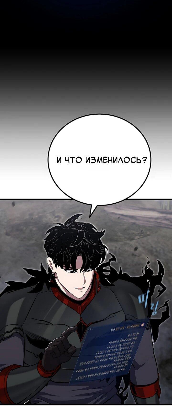 Манга Игрок 1-го уровня - Глава 140 Страница 39