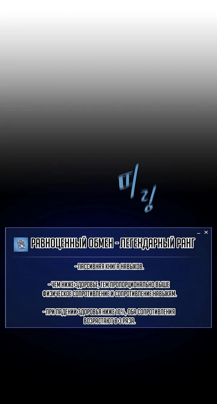 Манга Игрок 1-го уровня - Глава 140 Страница 33