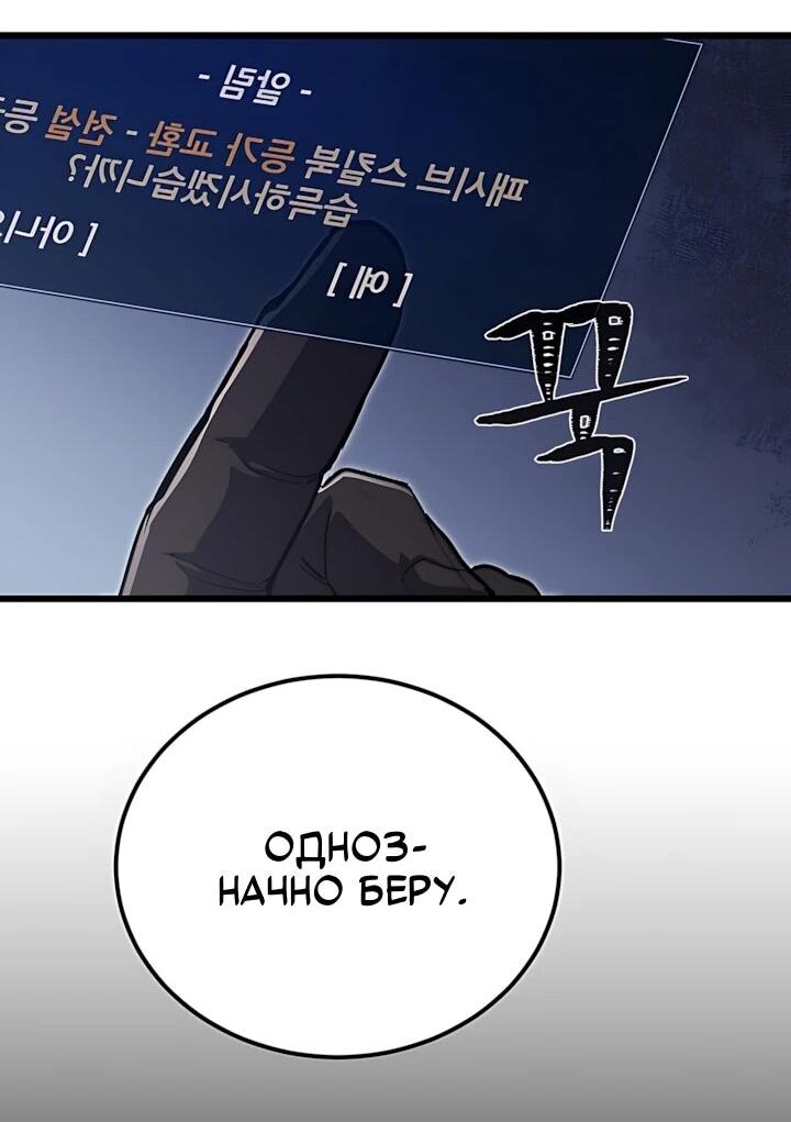 Манга Игрок 1-го уровня - Глава 140 Страница 37
