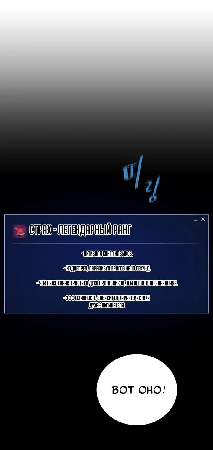 Манга Игрок 1-го уровня - Глава 140 Страница 28