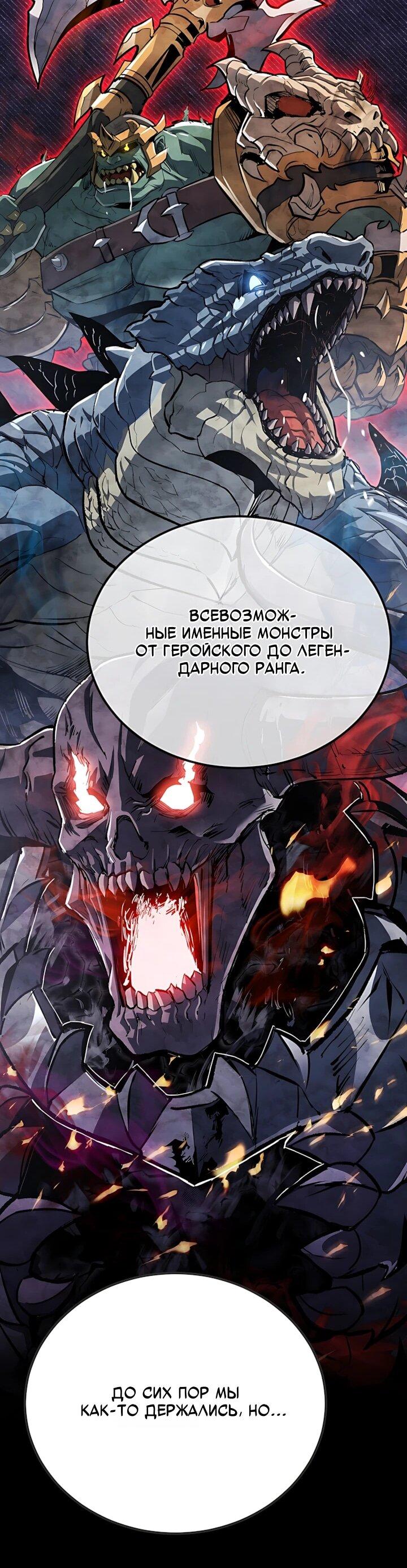Манга Игрок 1-го уровня - Глава 140 Страница 55