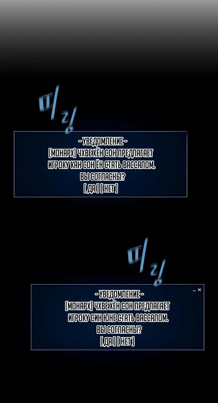 Манга Игрок 1-го уровня - Глава 142 Страница 27