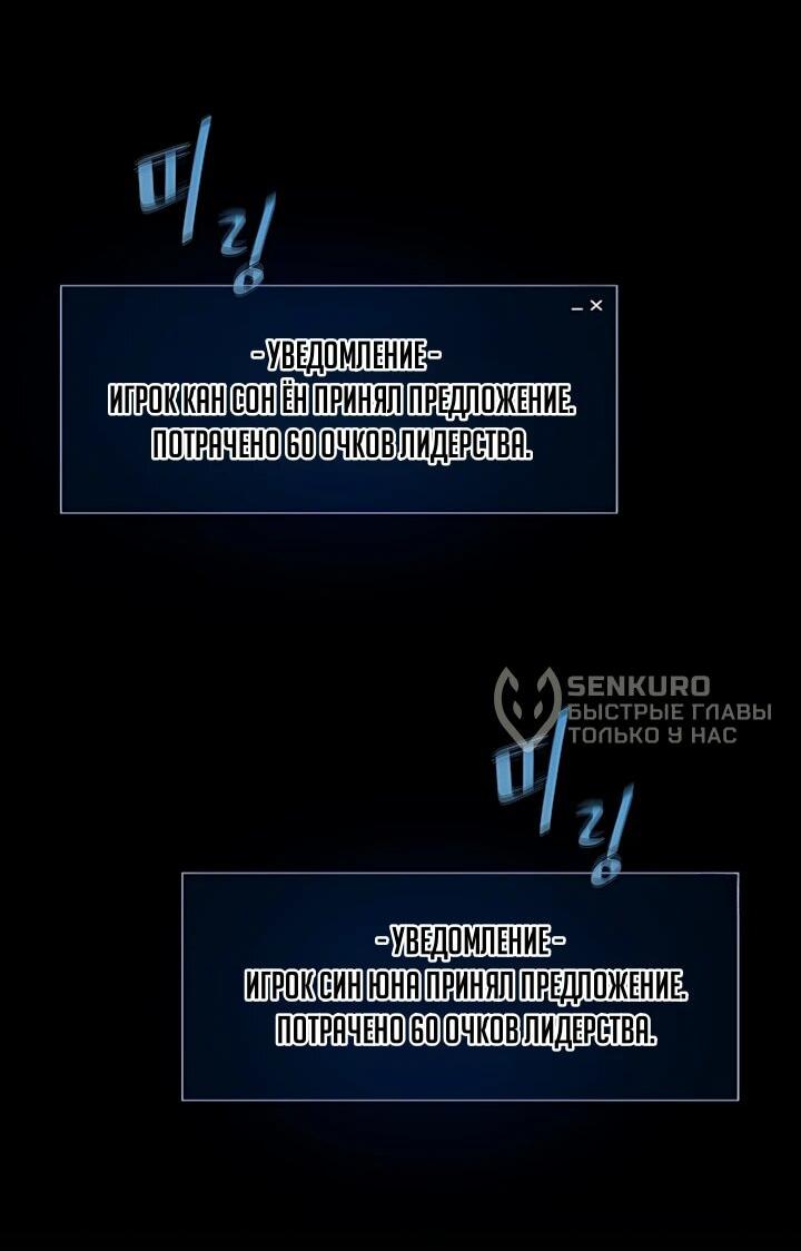 Манга Игрок 1-го уровня - Глава 142 Страница 28