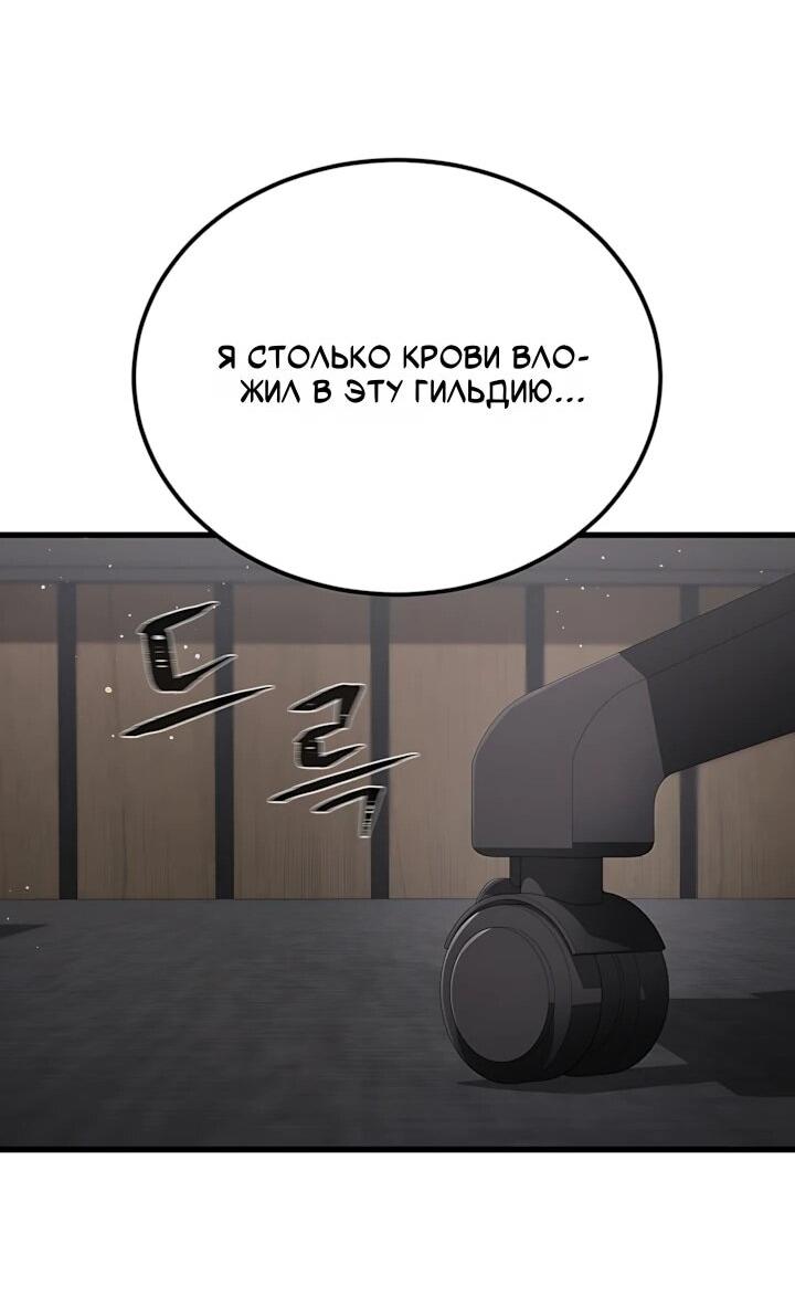 Манга Игрок 1-го уровня - Глава 142 Страница 47
