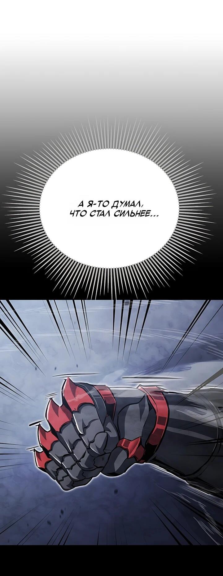 Манга Игрок 1-го уровня - Глава 143 Страница 4