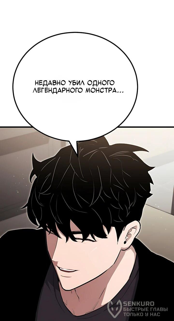 Манга Игрок 1-го уровня - Глава 143 Страница 24