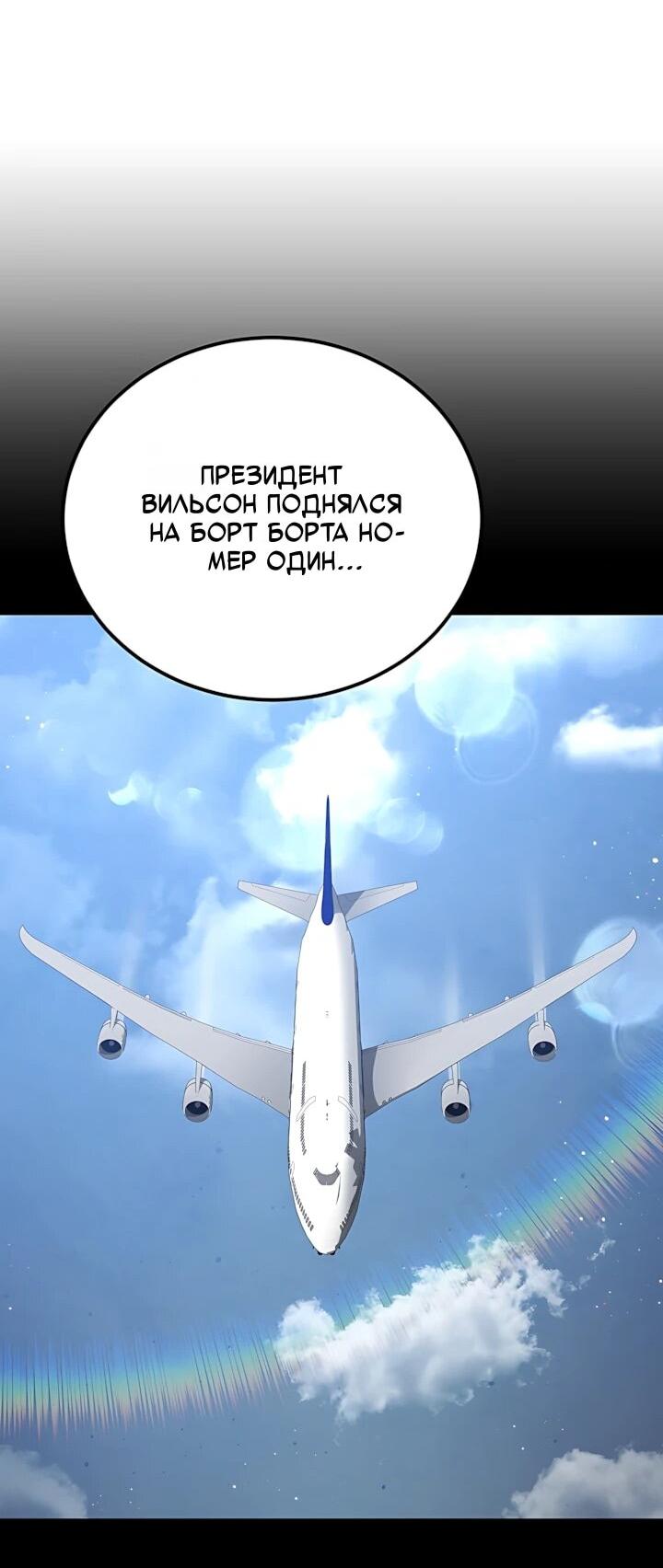 Манга Игрок 1-го уровня - Глава 144 Страница 32