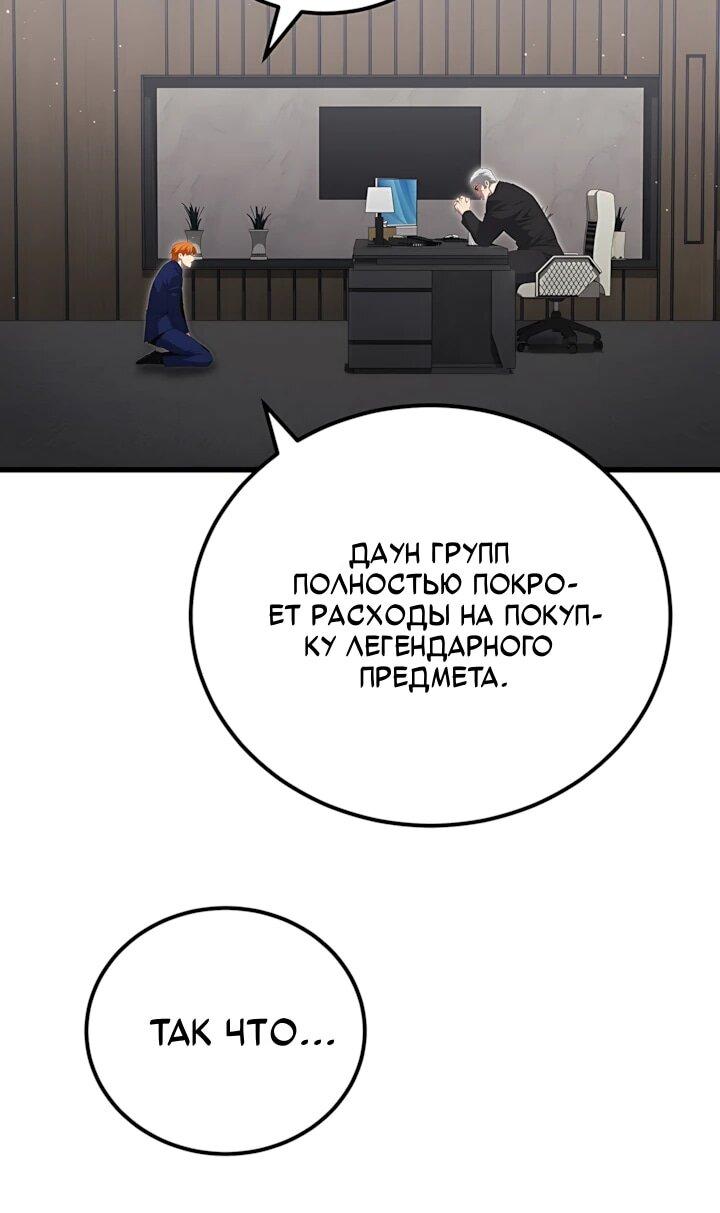 Манга Игрок 1-го уровня - Глава 144 Страница 6