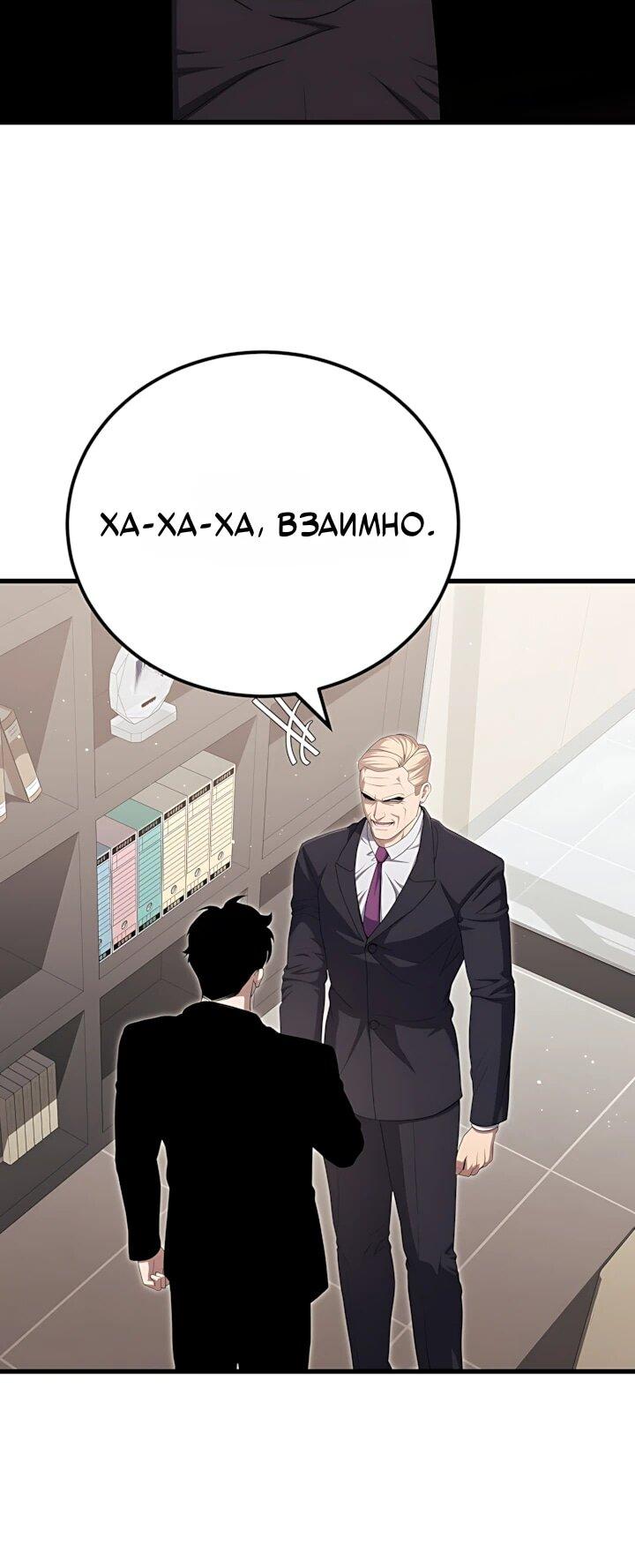 Манга Игрок 1-го уровня - Глава 144 Страница 56