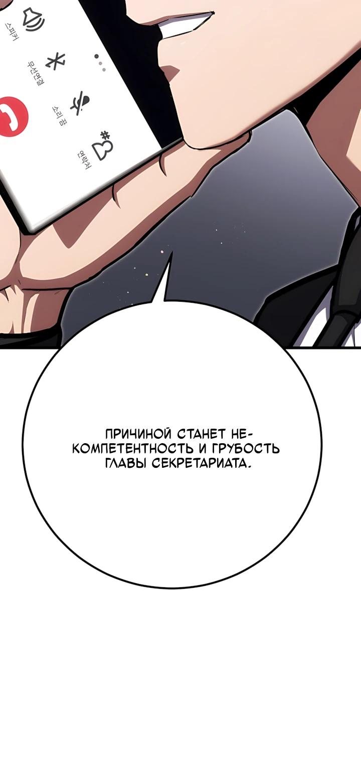 Манга Игрок 1-го уровня - Глава 146 Страница 7