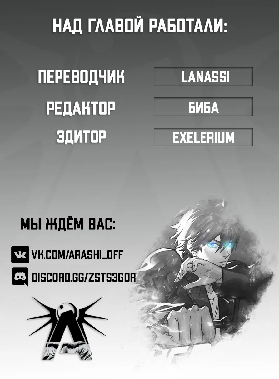 Манга Игрок 1-го уровня - Глава 1 Страница 11