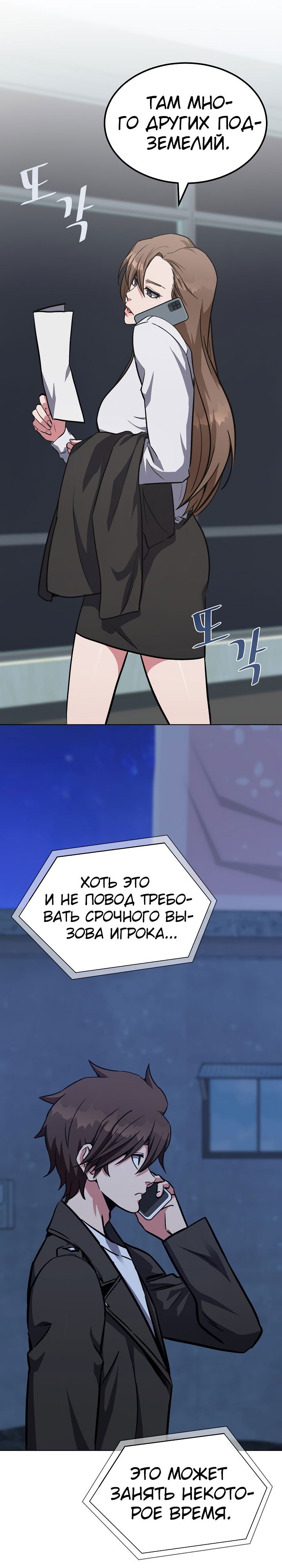 Манга Игрок 1-го уровня - Глава 59 Страница 14