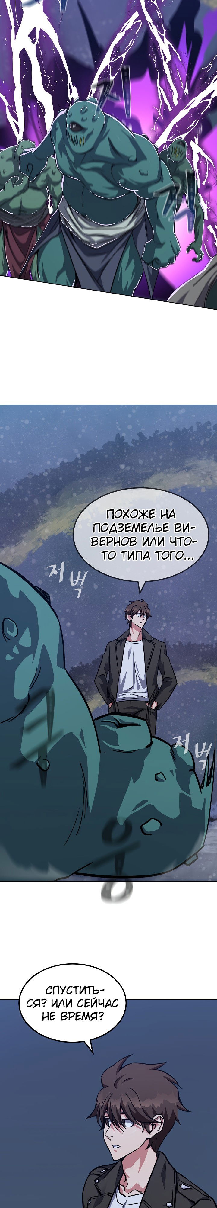 Манга Игрок 1-го уровня - Глава 59 Страница 7