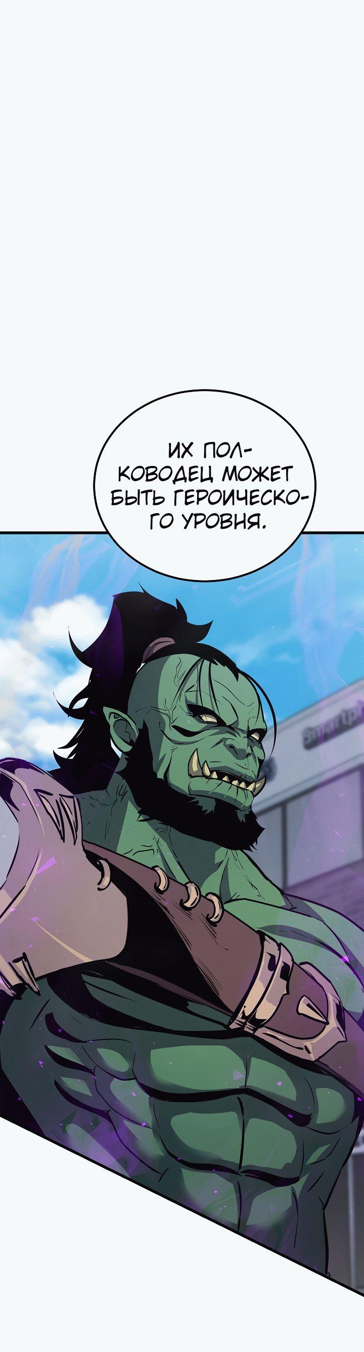 Манга Игрок 1-го уровня - Глава 87 Страница 18