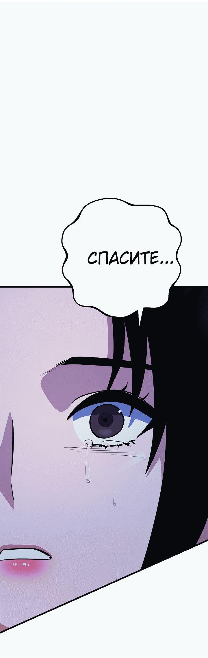 Манга Игрок 1-го уровня - Глава 87 Страница 69