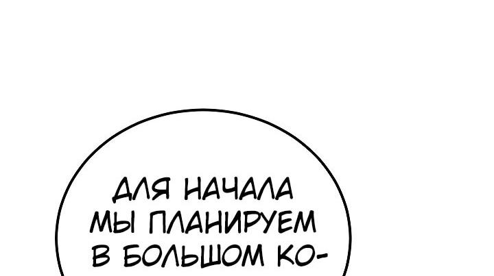 Манга Игрок 1-го уровня - Глава 88 Страница 89