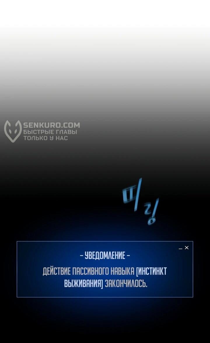 Манга Игрок 1-го уровня - Глава 88 Страница 27
