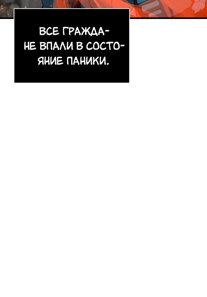 Манга Игрок 1-го уровня - Глава 89 Страница 63
