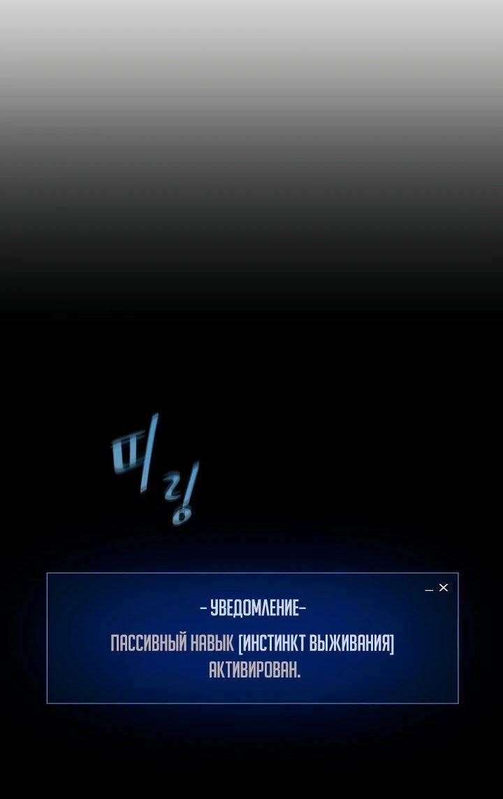 Манга Игрок 1-го уровня - Глава 91 Страница 10