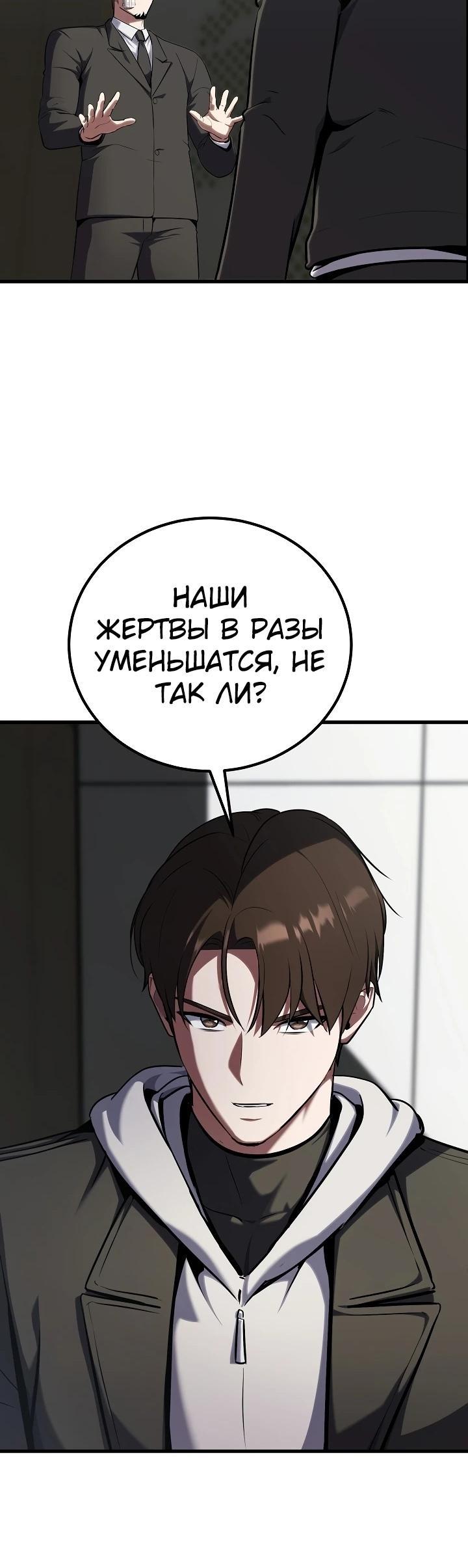 Манга Игрок 1-го уровня - Глава 92 Страница 73