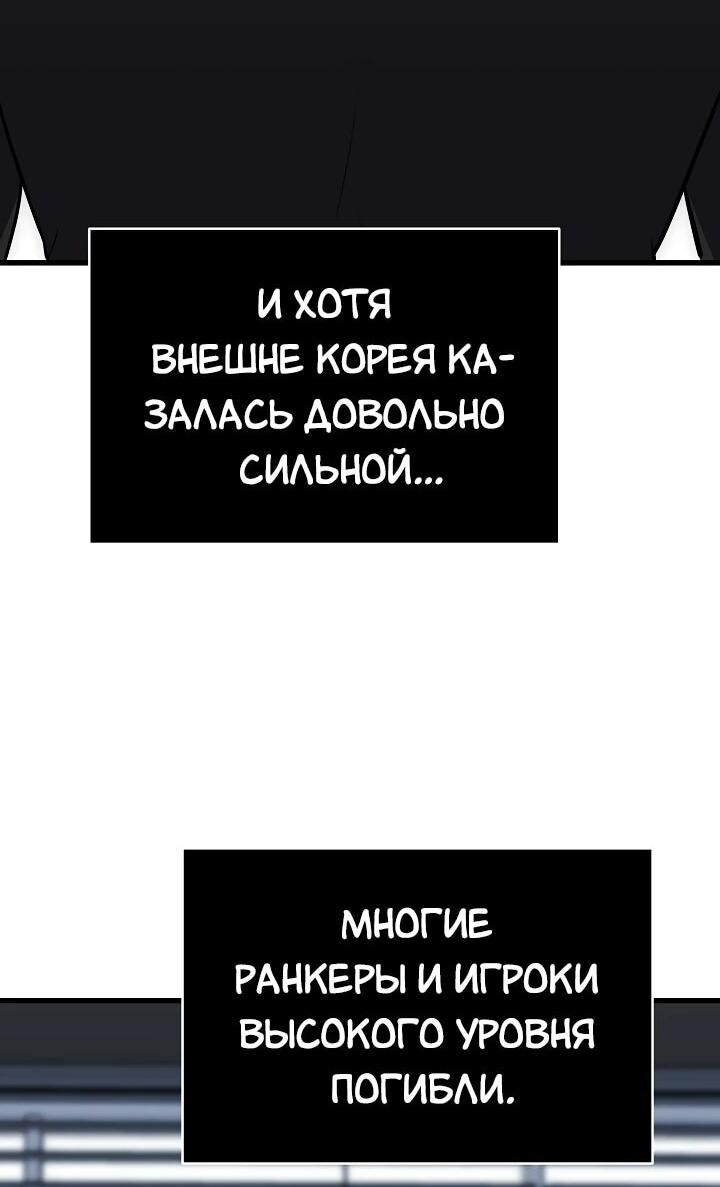Манга Игрок 1-го уровня - Глава 94 Страница 21