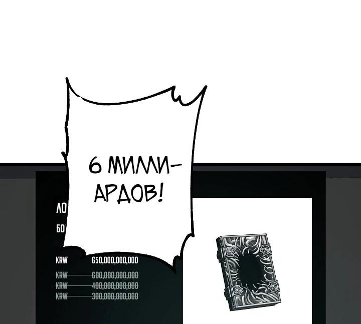 Манга Игрок 1-го уровня - Глава 94 Страница 66