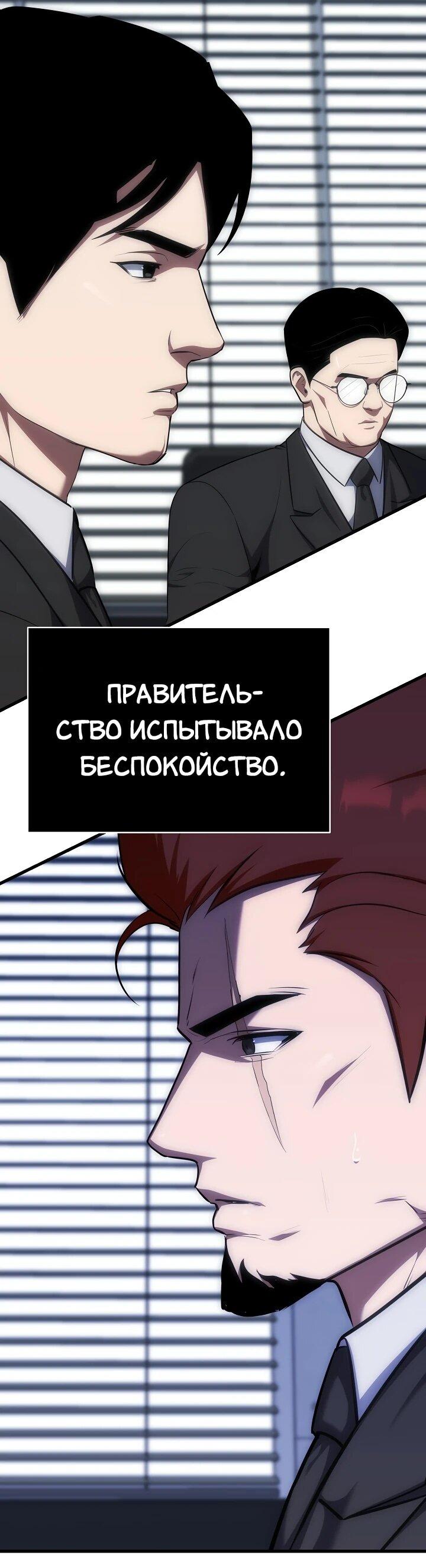 Манга Игрок 1-го уровня - Глава 94 Страница 22