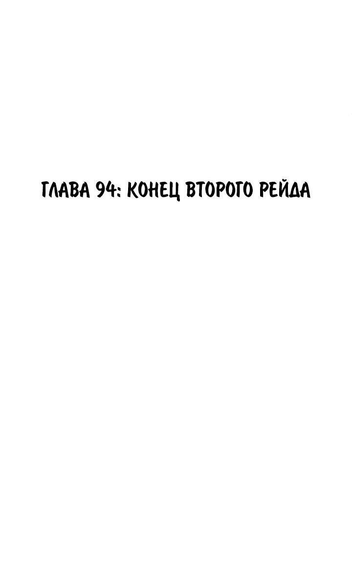 Манга Игрок 1-го уровня - Глава 94 Страница 15