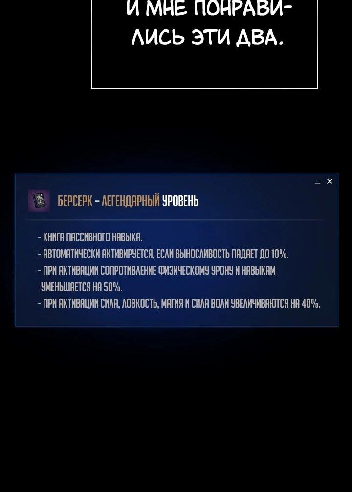 Манга Игрок 1-го уровня - Глава 94 Страница 61