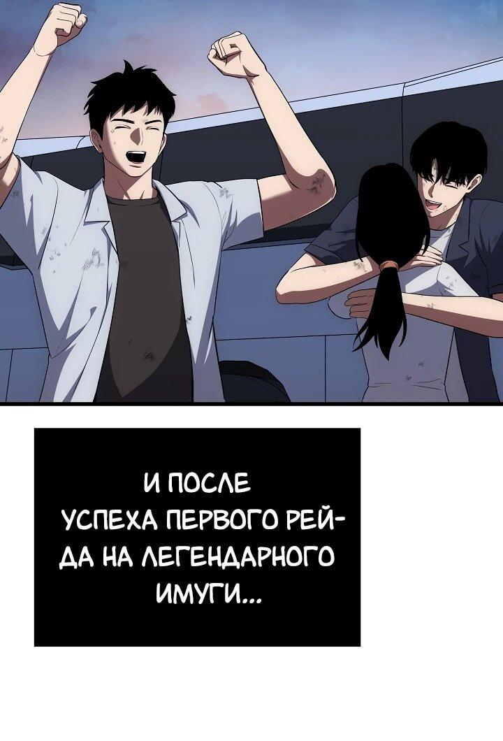 Манга Игрок 1-го уровня - Глава 94 Страница 19