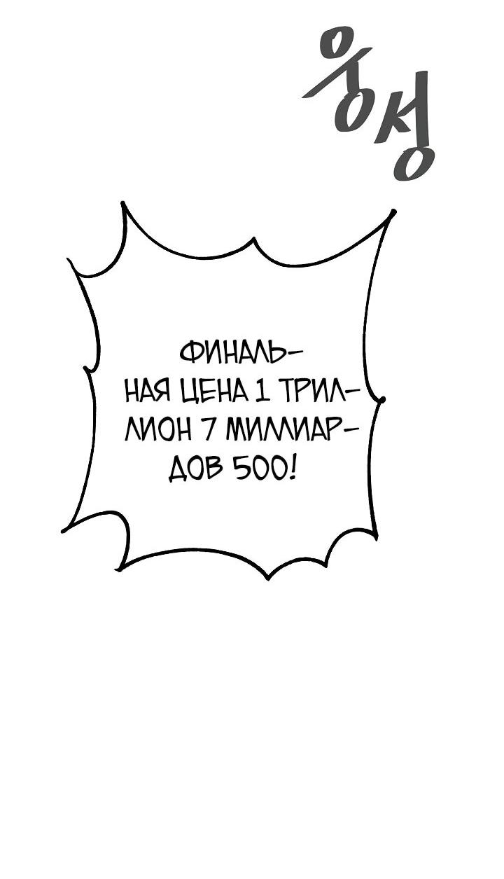 Манга Игрок 1-го уровня - Глава 94 Страница 75