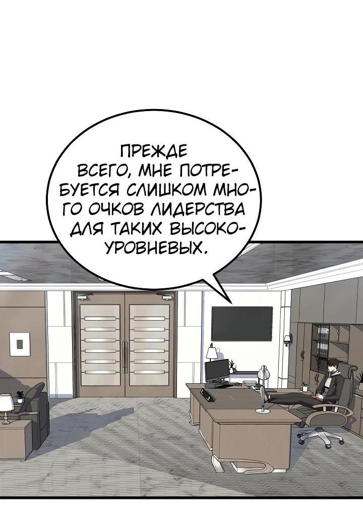 Манга Игрок 1-го уровня - Глава 95 Страница 33