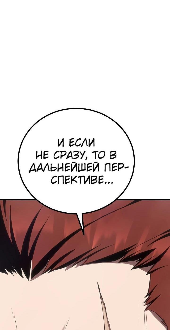 Манга Игрок 1-го уровня - Глава 95 Страница 24