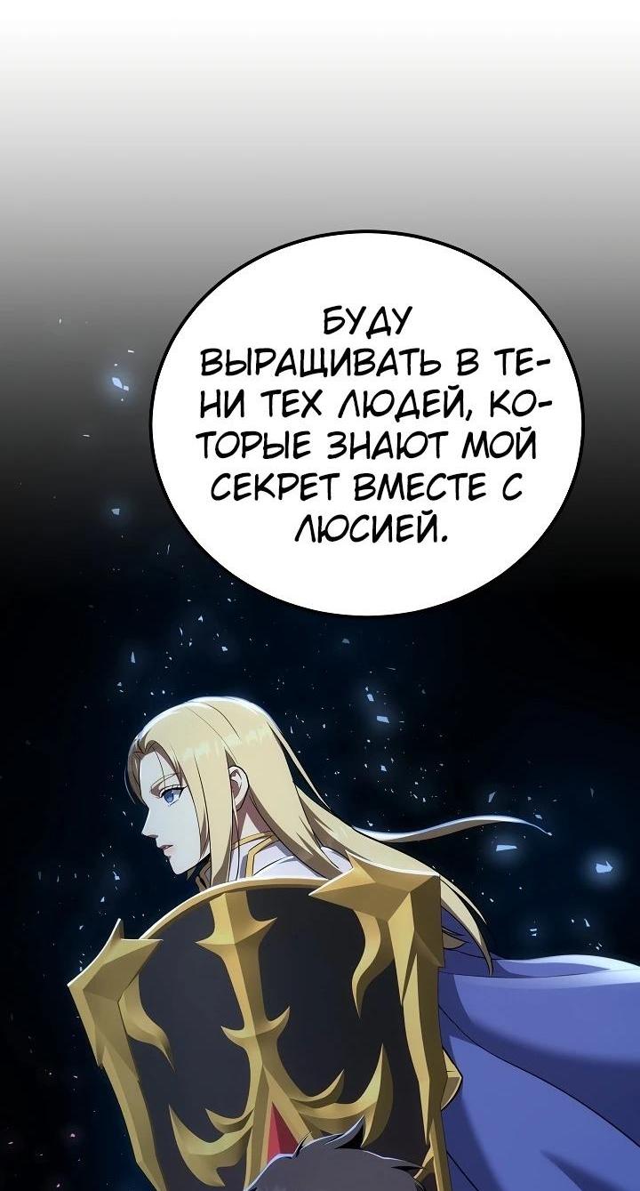 Манга Игрок 1-го уровня - Глава 95 Страница 34