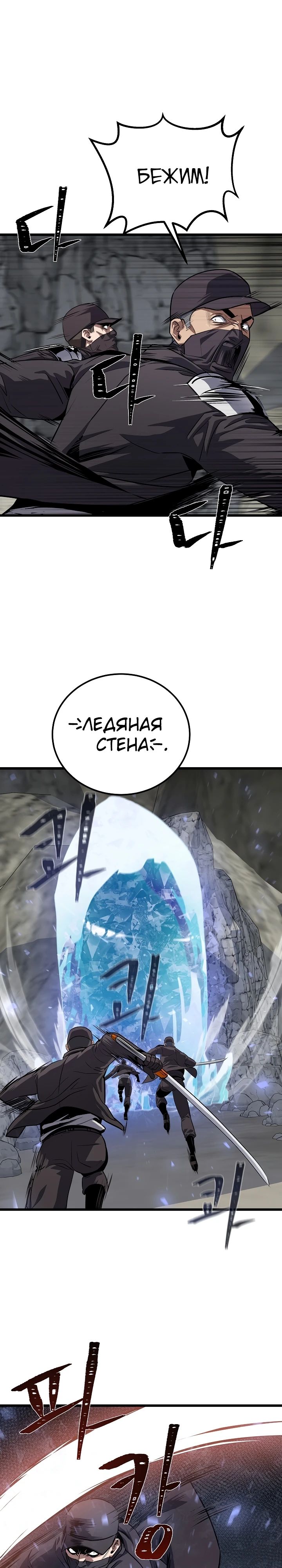 Манга Игрок 1-го уровня - Глава 100 Страница 11