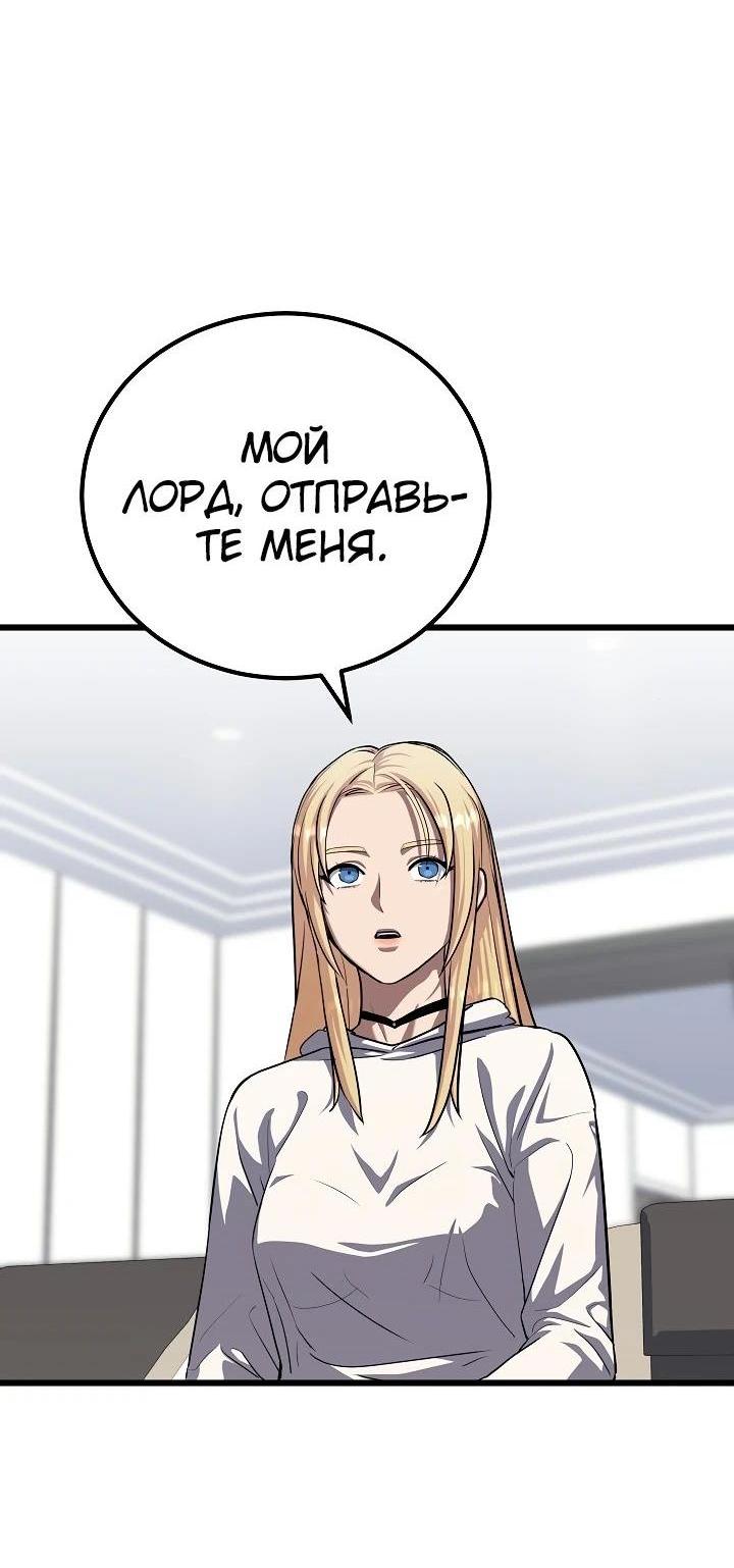 Манга Игрок 1-го уровня - Глава 101 Страница 13