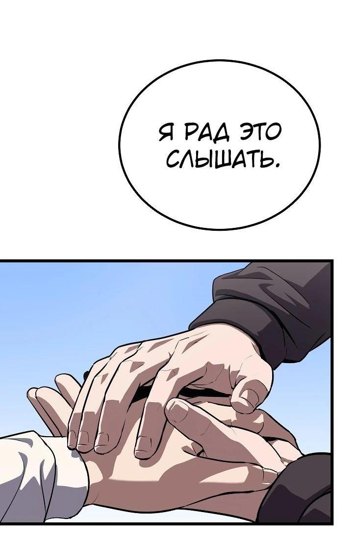 Манга Игрок 1-го уровня - Глава 101 Страница 18