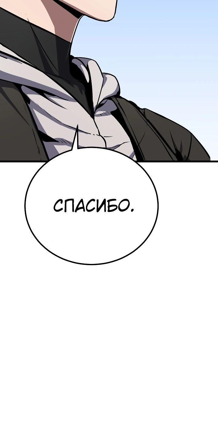Манга Игрок 1-го уровня - Глава 101 Страница 8