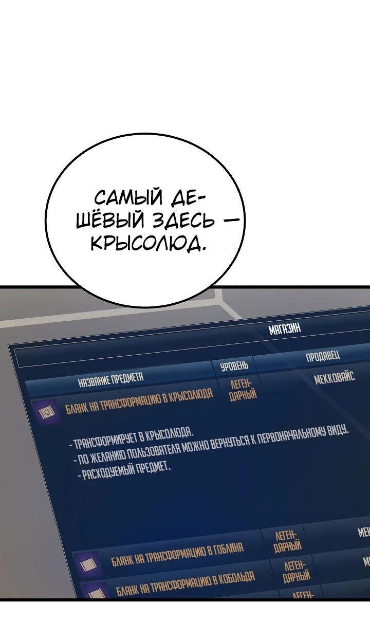 Манга Игрок 1-го уровня - Глава 101 Страница 27