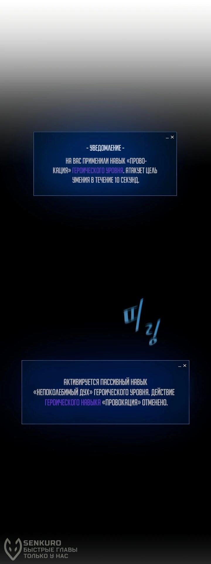 Манга Игрок 1-го уровня - Глава 103 Страница 23