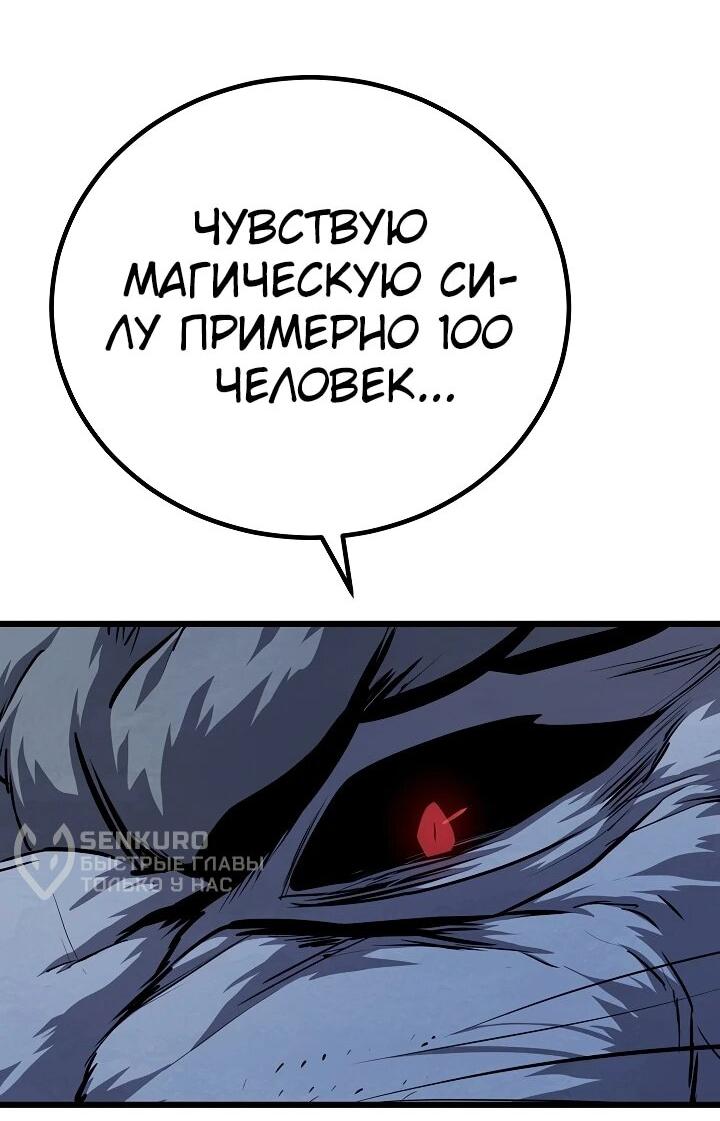 Манга Игрок 1-го уровня - Глава 103 Страница 5
