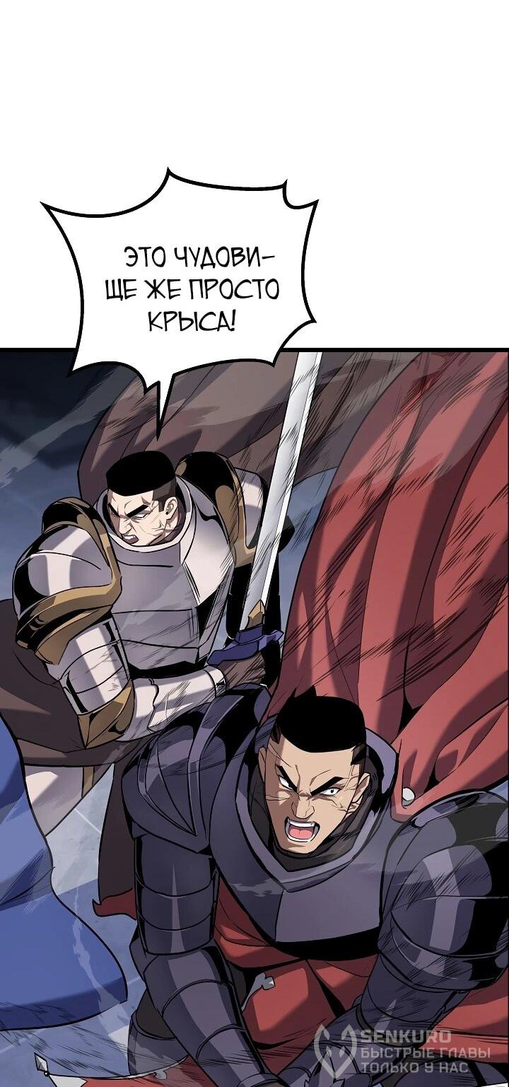 Манга Игрок 1-го уровня - Глава 103 Страница 66