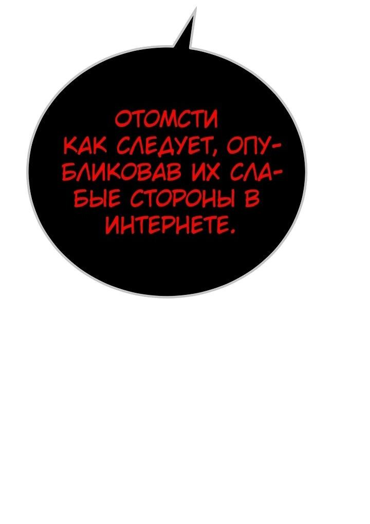 Манга Игрок 1-го уровня - Глава 105 Страница 17