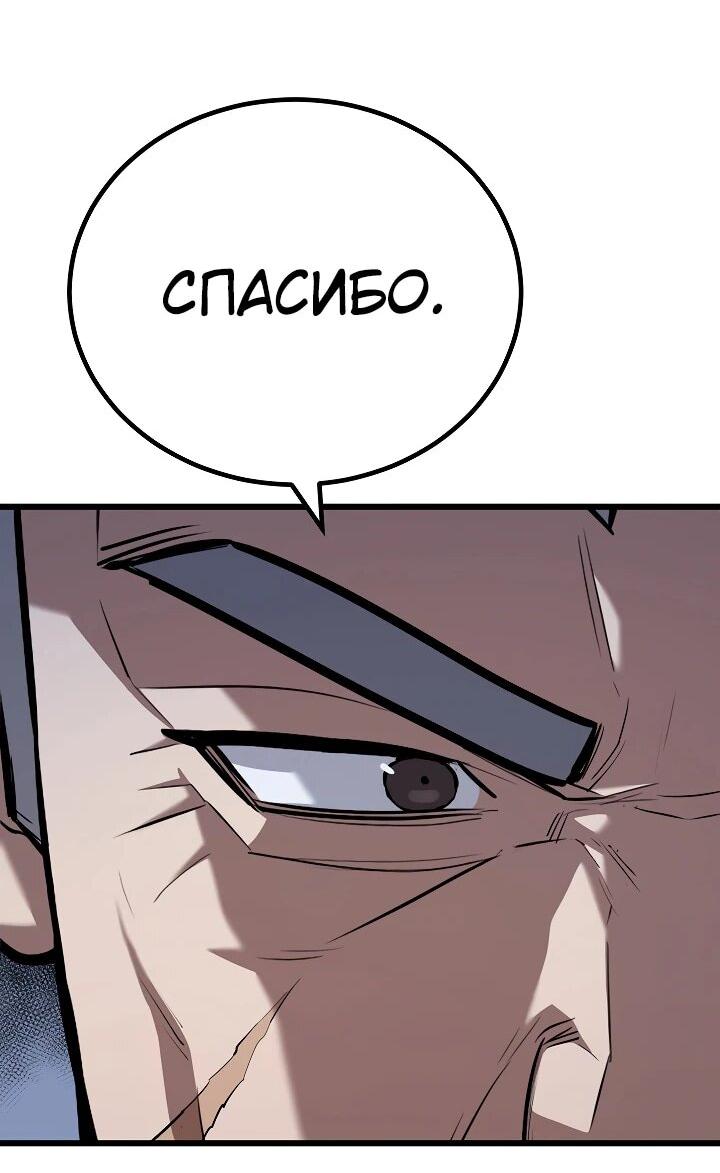 Манга Игрок 1-го уровня - Глава 105 Страница 42